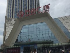 -万达广场(芜湖镜湖店)