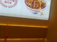 -牛邸·烧肉饭(来福士店)