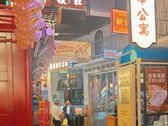 -王庄阿咪海鲜大排档(象园店)