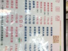 -春苗炸鸡
