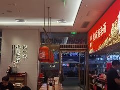 -遇见小面(碧桂园总部店)