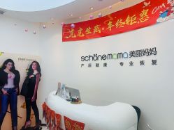 -妈妈时光机医疗产后修复(南山茂业百货店)