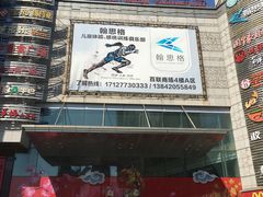 -沈阳百联购物中心(青年大街店)