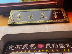 -灵岩山风景区