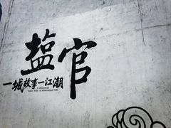 -观潮胜地公园