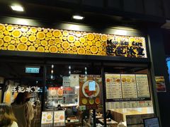 门面-旺记冰室(九龙中心大厦店)