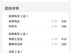-金牌餐厅·天津菜·八珍豆腐·老爆三(瓷房子店)