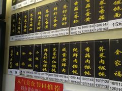 菜单-顶巧鸡汤馄饨(虹口总店)