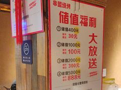 -串盟烧烤大排档·长沙美食地标(星沙店)