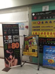 -iColor发型色彩定制