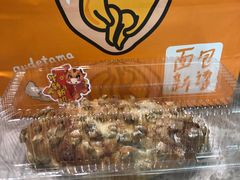 真多核桃-BreadTalk面包新语·烘焙蛋糕(海岸城店)