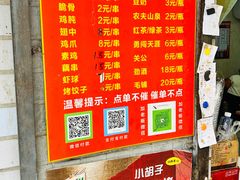 -小胡子祥彪烧烤(北湖总店)