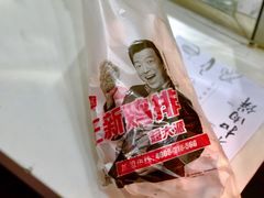炸鸡排-正新鸡排·炸鸡汉堡(奥城店)