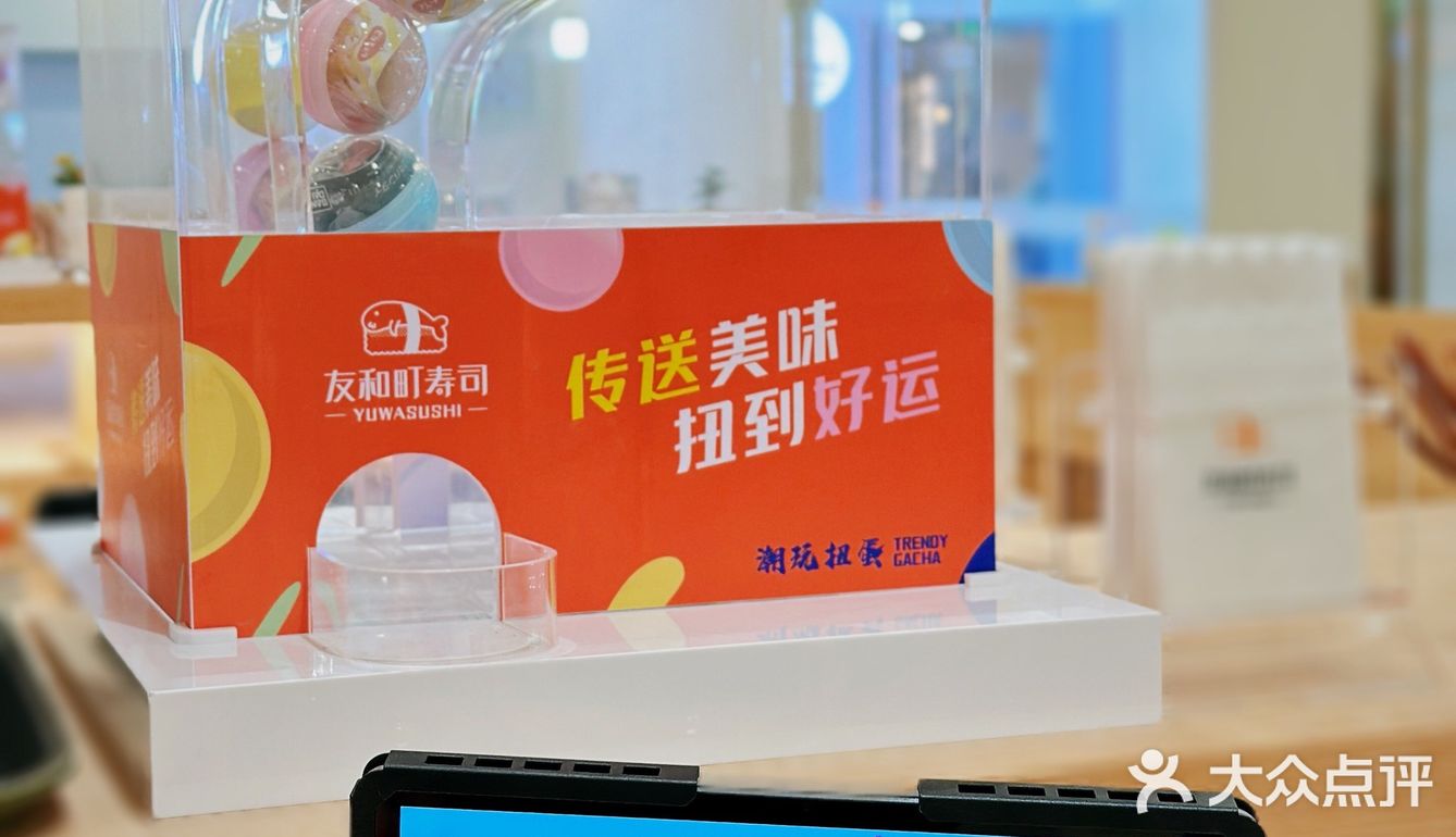 友和町寿司新店开业，美味“鲜”睹为快