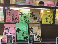 -杭州七宝(河坊街店)
