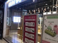 -焙丽拾光(麦凯乐直营店)