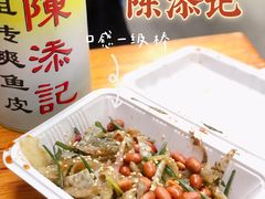 -陈添記·祖傳爽鱼皮·西关老字号(广州首店)