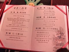 -御仙都皇家菜博物馆(金四季购物中心店)
