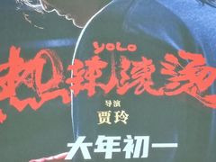 -万达影城(联想科技城店)