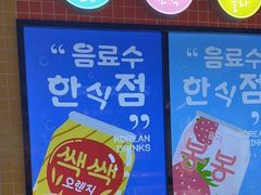 -安又胖韩国烤肉