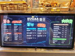 -SUGAR糖薯·章鱼烧(鹏欣水游城店)