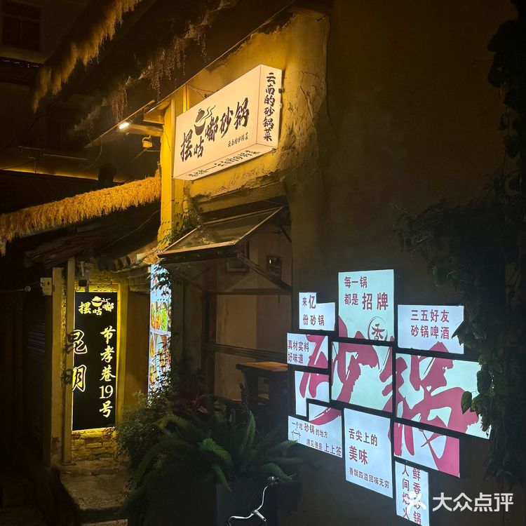 昆明|巷巷里凹糟馆的烟火气‼️别太下饭‼️