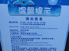 -大连海昌发现王国主题公园