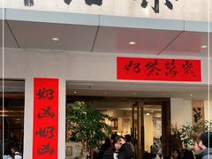 门面-成川茶店·潮汕工夫浓茶(万象店)