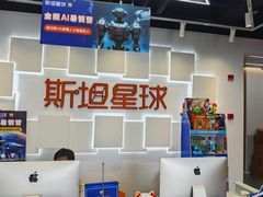 -斯坦星球AI编程·机器人科创·科学实验·信奥·思维·STEM·乐高·竞赛考级(浦东联洋广场大拇指龙阳御桥中心)