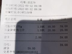 -老半斋(福州路店)
