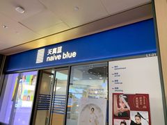 -天真蓝照相馆(龙岗万科里店)