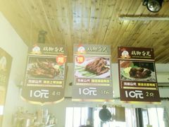 菜单-鸡脚旮旯平江路店