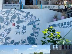 -北港方记海鲜楼·海景餐厅