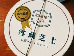 -欧佩拉(段家坝店)