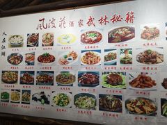 -风波庄(石景山店)
