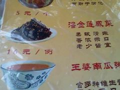 菜单-蟹岛开饭楼
