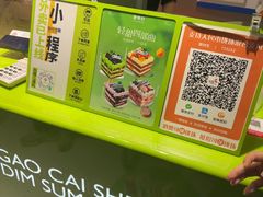 -糕材生(龙湖北京大兴天街店)
