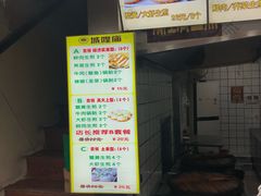 -城隍庙生煎(芙蓉街店)