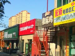 -九宫格椒麻鸡  真空包装