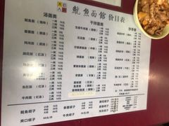 -大石人家鱿鱼面馆(大石西路总店)