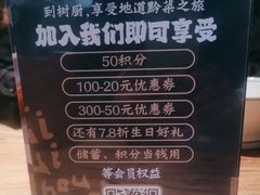 -树厨贵州菜(大十字店)