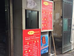-舒蔡记生煎菜饭(云南中路店)