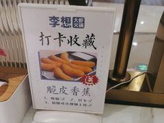 -李想大虾(吾悦广场店)