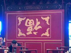 -金鼎轩(方庄天坛店)