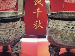 -上海博物馆(人民广场馆)