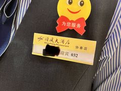 -金时代顺风大酒店(协泰店)