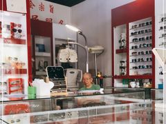-老马眼镜店