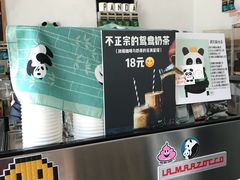 -熊猫一间店欧式奶茶铺