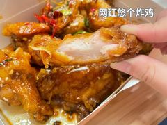 -悠个炸鸡(南京创始店)