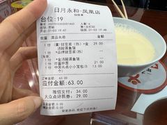 -日月永和中国餐饮名店(凤凰店)